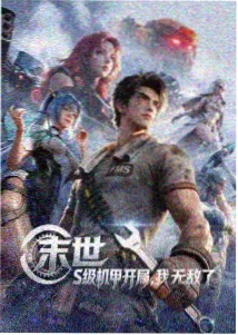 星港列车 剧场版 动画作品档案封面