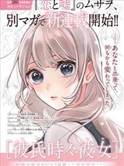 长夜书店 漫画改编剧集档案封面